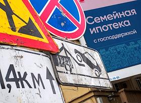 Наружная реклама