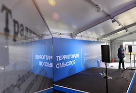 Всероссийский молодежный образовательный форум 'Территория cмыслов' на территории мастерской управления 'Сенеж' в Солнечногорске. Мастер-класс «О «духовности»,«духовных скрепах» и «традиционных ценностях»», выступает профессор факультета политологии МГУ имени М. В. Ломоносова, сопредседатель Правления Союза писателей России, лауреат ряда литературных премий Сергей Перевезенцев