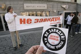 Акция 'Не завидуй' движения 'Наши' у автосалона 'Bentley' в Третьяковском проезде
