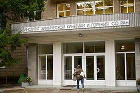 Жанровые фотографии. Виды Новосибирского Академгородка. Здания научных институтов