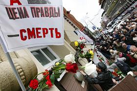 'Митинг несогласных', приуроченныый к годовщине убийства журналиста Анны Политковской, прошел в Новопушкинском сквере