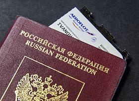 Заграничный паспорт гражданина Российской Федерации
