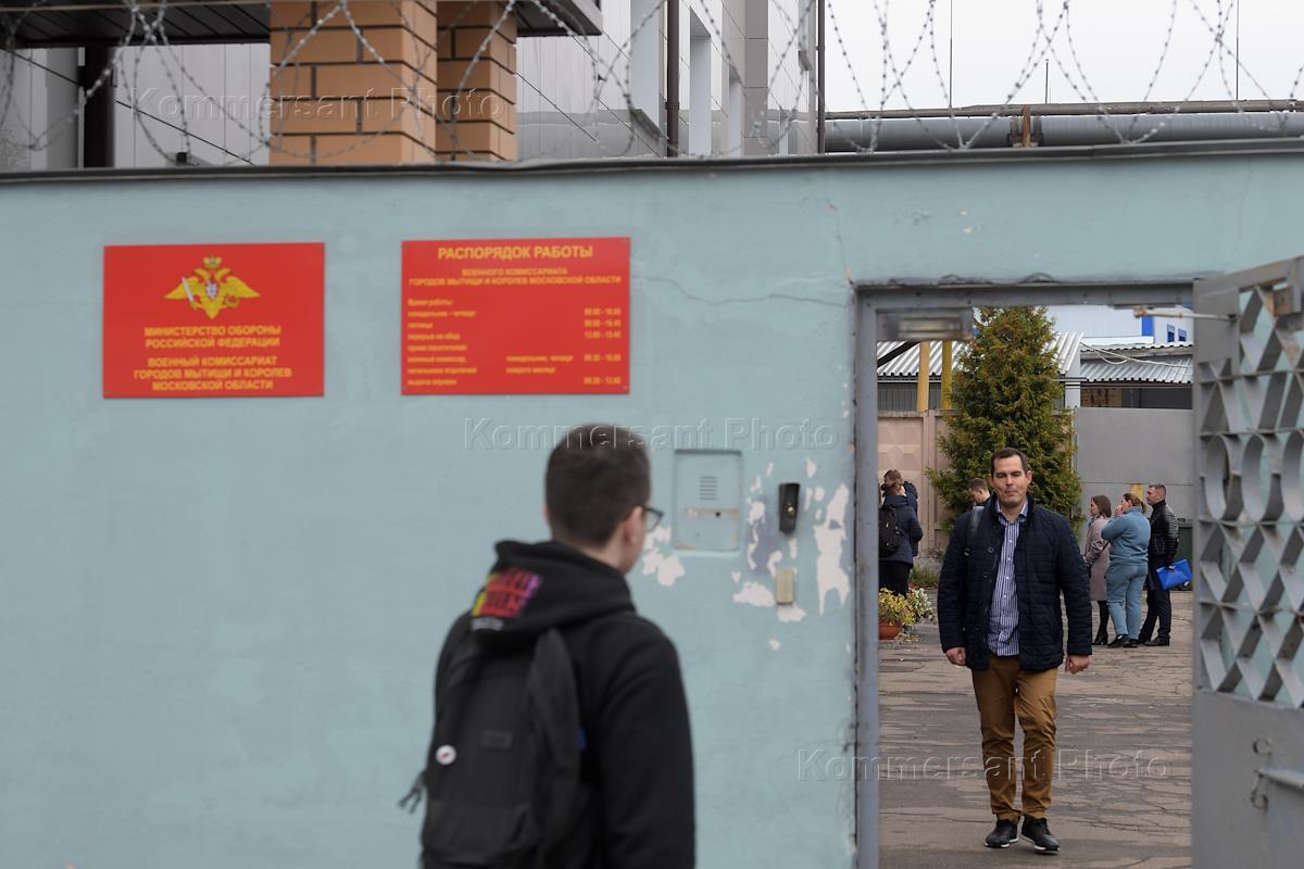 Районный военный комиссариат (военкомат) в городе Мытищи. Жанровая  фотография. – Коммерсантъ Фото