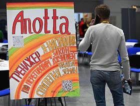 Специализированная конференция-выставка по корпоративному обучению и развитию GAME & LEARN в БЦ 'Амбер Плаза'