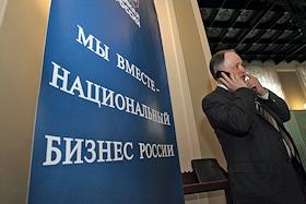 Подписание соглашения о сотрудничестве и взаимодействии между всероссийской политической партией 'Единая Россия' и бизнес-сообществом ('Деловая Россия', 'ОПОРА России', РСПП, ТПП) в ТПП