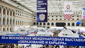 55-я Московская международная выставка 'Образование и карьера' в выставочном комплексе 'Гостиный двор'