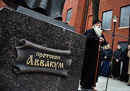 The opening ceremony of the monument to Archpriest Avvakum near the building of the Orthodox Old Believer Humanitarian Institute named after Archpriest Avvakum.