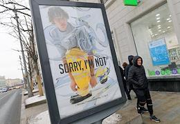 Genre photography. Advertising on the streets of Moscow.