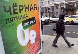 Genre photography. Advertising on the streets of Moscow.