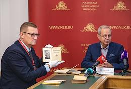 Transfer of cultural property converted into state ownership to the funds of the National Library of Russia in the Main Building of the Russian National Library.