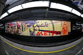 Технический прокат северо-восточного участка Большой кольцевой линии (БКЛ) от станции 'Электрозаводская' до станции 'Савеловская'. С участием мэра Москвы Сергея Собянина от станции 'Сокольники'