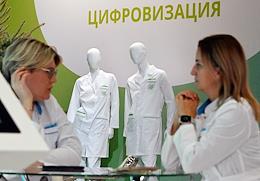 City forum of professionals 'My polyclinic' in the Moscow Gostiny Dvor.