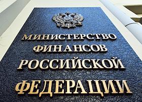 Жанровые фотографии. Министерство финансов России (Минфин России)