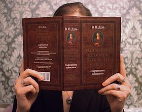 Жанровая фотография. Толковый словарь русского языка