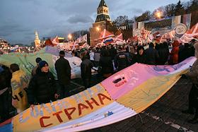 Митинг движения 'Наши' на Москворецком мосту, посвященный Дню народного единства и согласия