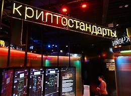 Museum of Cryptography.