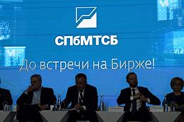 VII Annual International Forum of the St. Petersburg International Commodity Exchange (SPIMEX) 'Exchange Commodity Market-2023' at the Double Space Congress Center.
