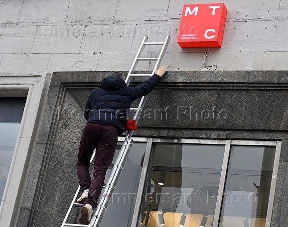 The new logo of the MTS company on one of the buildings in Moscow. MTS office.