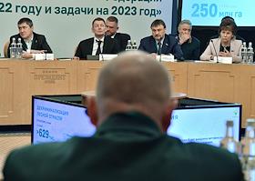 Всероссийское совещание: 'Основные итоги работы лесного хозяйства Российской Федерации в 2022 году и задачи на 2023 год' в 'Президент-Отеле'