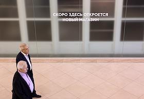 Жанровые фотографии. Витрины закрытого магазина Zara в ТРЦ 'Вегас'