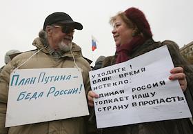 Митинг под лозунгом 'Вертикаль власти - не покачнем, так покачаем!' на Пушкинская площадь в Новопушкинском сквере. Организаторы - представители Молодежного правозащитного движения и движения 'Свободные радикалы'