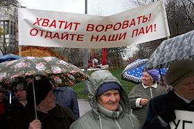 Митинг представителей обманутых собственников земельных долей сельхозпредприятий и землепользователей в Московской, Ярославской, Тверской, Ростовской областях, Краснодарского и Алтайского краев, цель которого обратить внимание председателя правительства РФ В.Зубкова на нарушение прав указанных граждан. Пройдет по инициативе - межрегионального общественного движения 'Крестьянский фронт' у Дома правительства.
