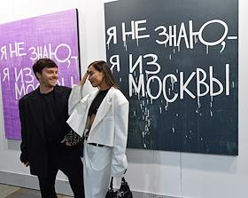 Церемония открытия юбилейной 20-ой ярмарки классического, современного и ювелирного искусства  'АРТ МОСКВА' в Гостином дворе