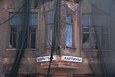 The beginning of the demolition of the Profitable House of I. I. Basevich on Bolshaya Pushkarskaya Street, house 7.