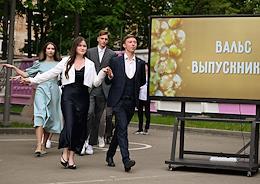 Celebration of the 'Last Call' in the State Budgetary Educational Institution of the City of Moscow 'School of Maryina Roshcha named after V.F. Orlov'.