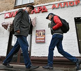 Жанровые фотографии. Микрозаймы, ломбарды