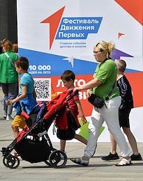 Festive event 'Childhood of safety - UID' as part of the 'Movement of the First' Festival of the Russian movement of children and youth 'Movement of the First' at VDNH.
