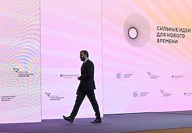 Форум 'Сильные идеи для нового времени' в Центре международной торговли (ЦМТ). Открытие Форума