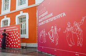 Церемония чествования лучших выпускников вузов Санкт-Петербурга в Атриуме Комендантского дома Петропавловской крепости