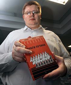 Презентация книги 'Враги Путина' в Александров хаус