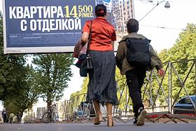 Наружная реклама. Реклама квартир с отделкой