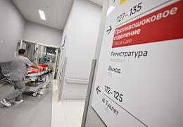 Research Institute of Emergency Medicine named after N.V. Sklifosovsky