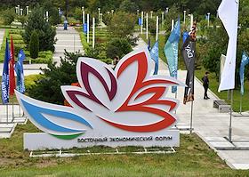 Восточный экономический форум (ВЭФ) 2023 на территории Дальневосточного федерального университета (ДВФУ) на острове Русский