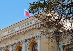 Здание Центрального Банка (ЦБ) России