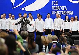 The closing ceremony of the All-Russian competitions 'First Teacher' and 'Teacher of the Year in Russia - 2023' as part of the Big Teachers' Week at the site of the Forum of Class Teachers in Gostiny Dvor. III All-Russian Forum of class teachers in Gostiny Dvor