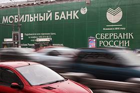 Плакат с рекламой интернет-банкинга, предлагаемого Сбербанком России, на здании Провиантских складов на Зубовском бульваре (м. 'Парк Культуры')