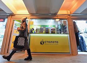 Жанровые фотографии. Пункты продажи лотерейных билетов 'Столото' и 'Гослото'