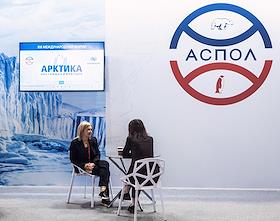 XIII международный форум 'Арктика: настоящее и будущее' в конгрессно-выставочном центре 'Экспофорум'