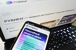 Genre photographs. Launch of the Ruviki encyclopedia - the Russian analogue of Wikipedia