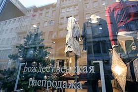Новогоднее оформление в бутиках 'Burberry'. 'Salvatore Ferragamo'
