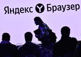 The Yandex company presented an update to the Yandex Browser in Loft Quatro Spaсe