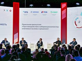 Ural Forum “Cybersecurity in Finance” in Yekaterinburg from February 14 to 16, 2024