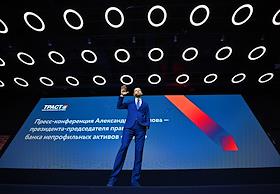 Пресс-конференция президента – председателя правления банка непрофильных активов 'Траст' Александра Соколова в Центре событий РБК