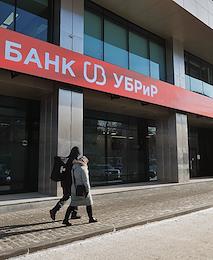 Opening of the flagship office of the Ural Bank for Reconstruction and Development (UBRD) in the Summit business center in Yekaterinburg