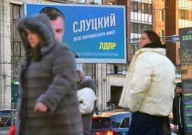 Views of St. Petersburg during the campaign for the Russian presidential election. Election campaigning on a city street. Genre photography. Billboard with a campaign poster of the candidate for the post of President of Russia from the Liberal Democratic Party of Russia (LDPR) Leonid Slutsky