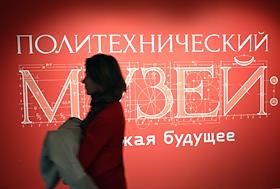 Пресс-показ выставки 'Политехнический музей: приближая будущее' в Музее Москвы